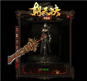 天龙八部私服刀客天龙八部