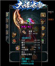 天龙八部私服天龙八部序章
